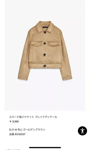 ZARA 스웨이드풍 자켓