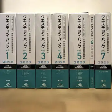 큐에스천뱅크 QB 의사 국가시험 대책 2023 vol.1-7