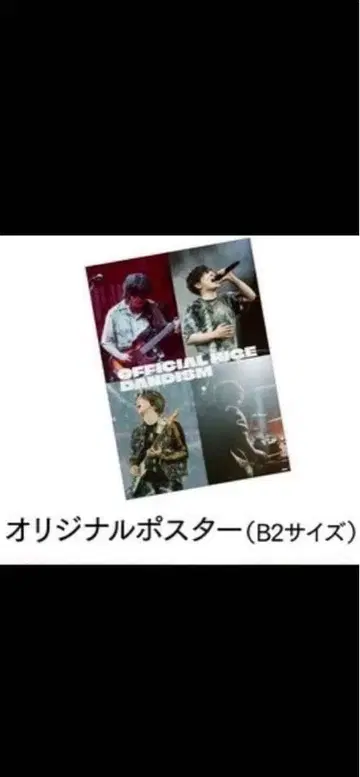 Officialdism B2 포스터 TOYOTA ARENA TOKYO