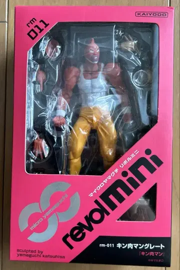 revolmini 긴육만 그레이트 마이크로 야마구치 리볼미니