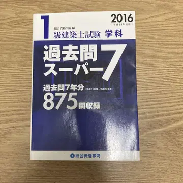 과거문 슈퍼7 2016년판