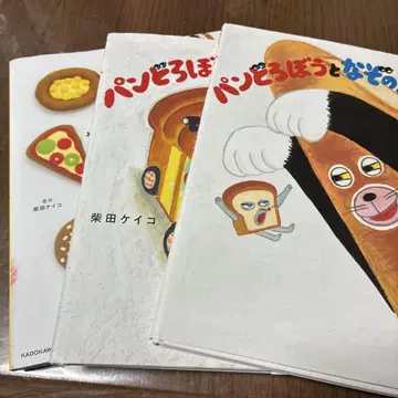 빵도둑 3권 귀여운 수제 소품, 수수께끼의 프랑스빵, 핫카카카