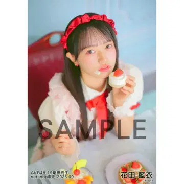 AKB48 19기생 하나다 아이 개별 브로마이드 2025. 09