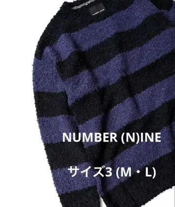 새상품급 NUMBER (N)INE 알파카 보더 니트 빅 풀오버