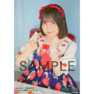 AKB48 19기생 카와무라 유이 개별 브로마이드 2025. 09