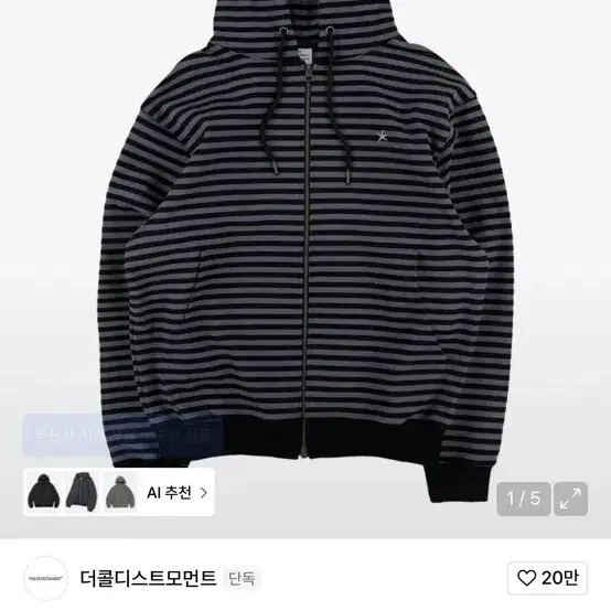 The Coldest Moment Stripe Hooded Zip-up Black S | Bunjang Global