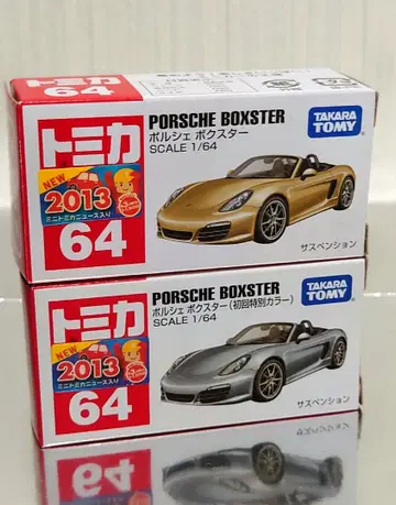 단종 토미카 No. 64 포르쉐 복스터 초회 특별 컬러 일반 컬러