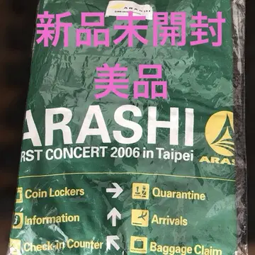 아라시 초기 T셔츠 2006년 (미개봉)