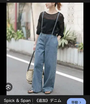 Spick & Span 데님 살로펫 라이트 블루