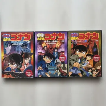 명탐정 코난 영화 DVD 3개 세트
