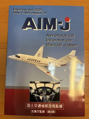 AIM-j 2025년 후기판