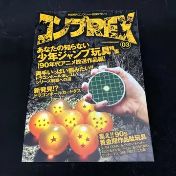 컴프 REX 중고 만화상점 출판부 자료 잡지 지우개
