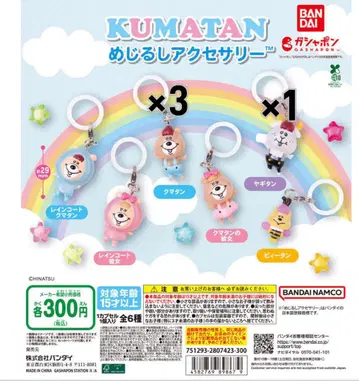 KUMATAN 캡슐 토이
