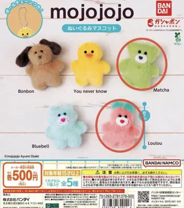 mojojojo 봉제 인형 마스코트 2개 세트