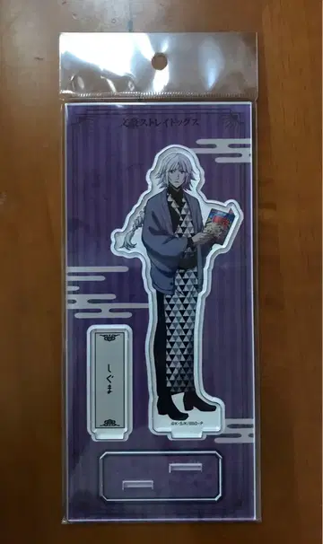 문호 스트레이독스 시그마 산책 아크릴 스탠드