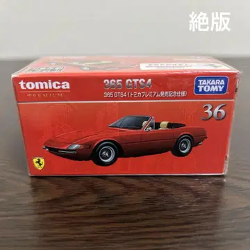 절판 토미카 프리미엄 365GTS4 36 출시 기념 사양 미개봉