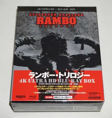 새상품 람보 트리로지 4K Ultra HD Blu-ray BOX