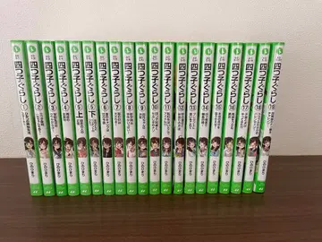 소설 사츠키구라시 1~19권 20책 묶음 판매..:*