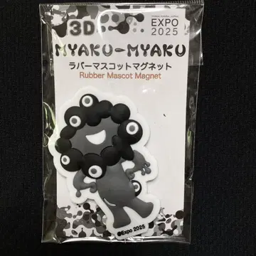 블랙 미야쿠미야쿠 만박 3d 러버 마스코트 마그넷 D