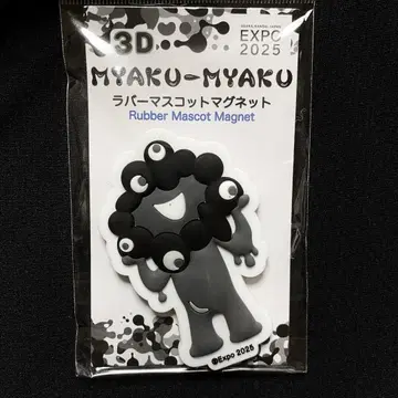 검은 미야쿠미야쿠 엑스포 3d 러버 마스코트 마그넷 A
