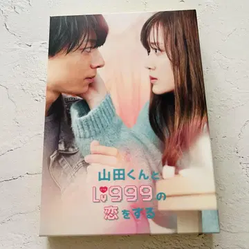 영화 [야마다군과 Lv999의 사랑을 하다] 블루레이 럭셔리판