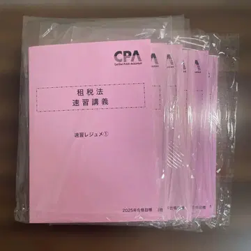CPA 회계학원 조세법 속습 레쥬메 2025년 합격 목표 6권 세트