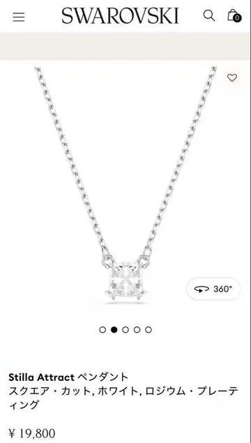 Swarovski Stilla Attract 펜던트 정가 19800엔