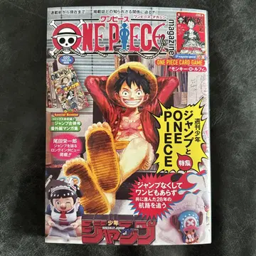 미개봉 새상품 ] ONE PIECE magazine 020 프로모션 포함