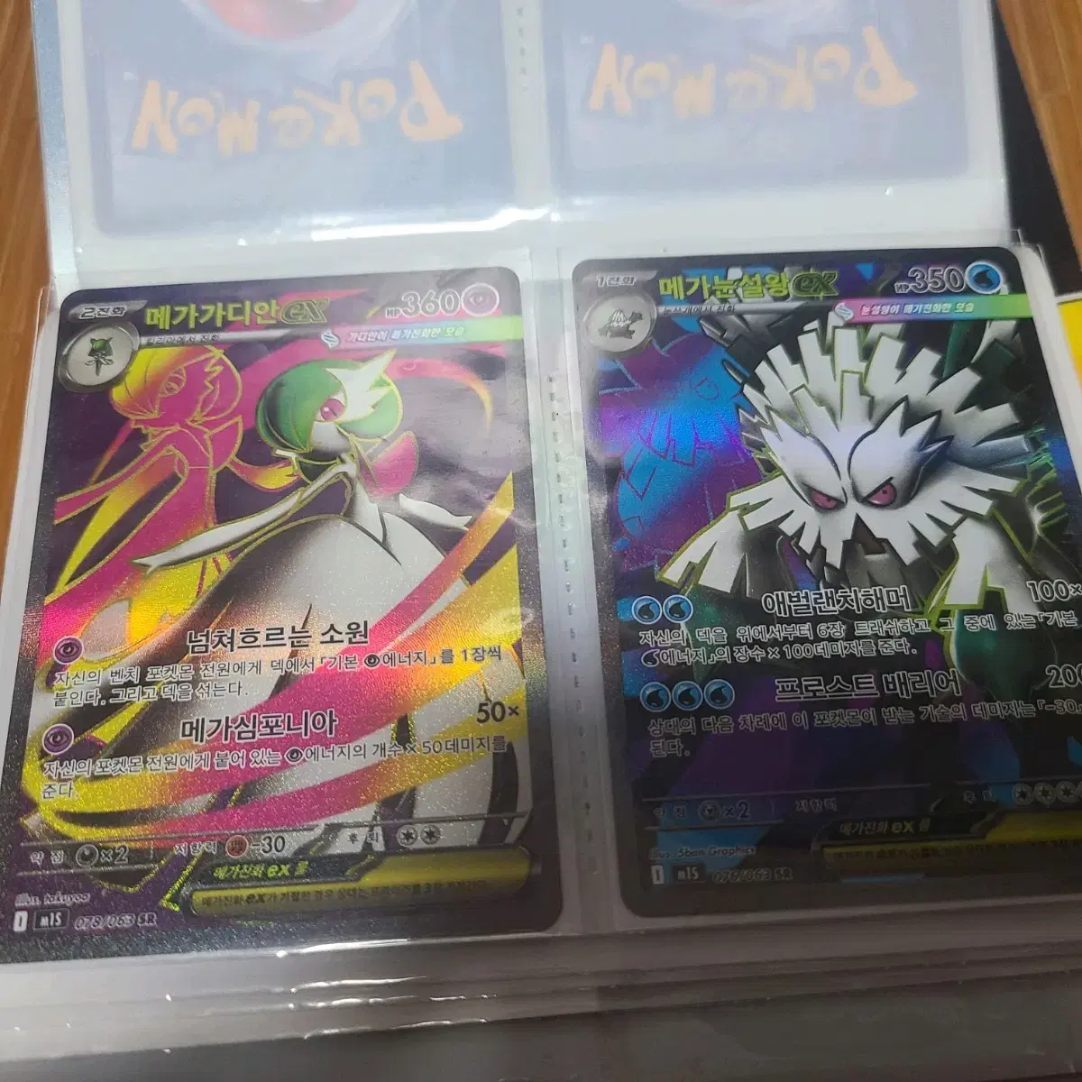 Pokemon Card Mega Abomasnow/Mega Gardevoir EX SR on Bunjang Global Site.