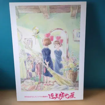 콘도 카츠야전 카탈로그