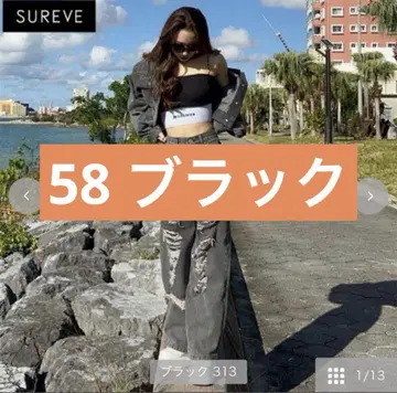 Shoko x SUREVE 데님 와이드 팬츠