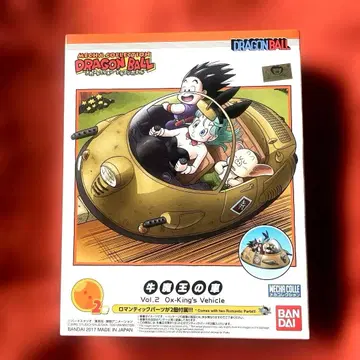 드래곤볼 우마왕의 자동차 Vol.2