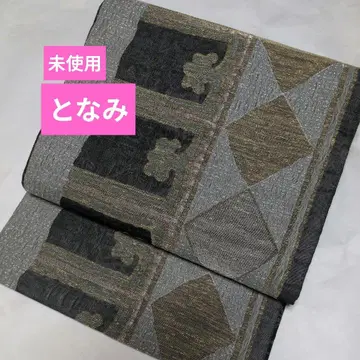 미사용 토나미 직물 리버서블 후쿠로 오비
