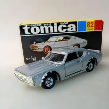 레어! 복각판 토미카 닛산 스카이라인 2000GT-X 1/64 미니카