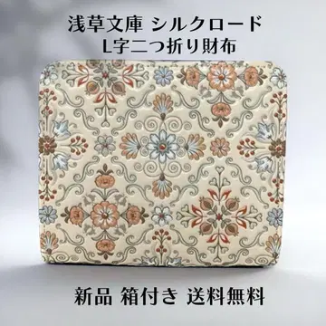 미사용 새상품 아사쿠사 문고 L자 이단 접이식 지갑 실크로드