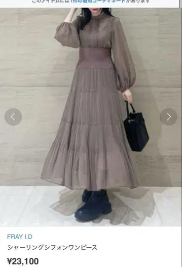 프레이 아이디 쉬폰 원피스 긴팔 핑크 브라운
