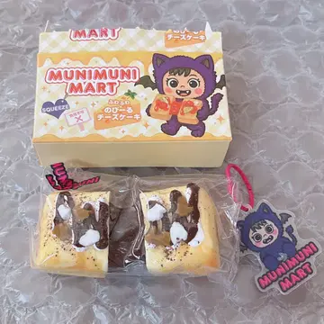MUNIMUNI MART 무니무니마트 초콜릿 치즈