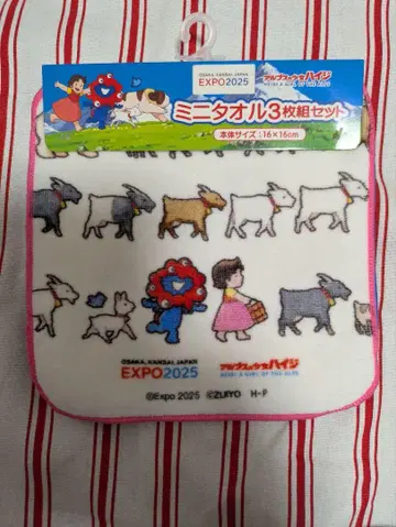 하이디와 먀쿠먀쿠 미니 타월 3개 세트