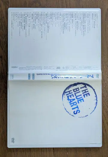 블루 하츠가 들리지 않아