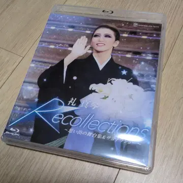 레이 마코토 Recollections