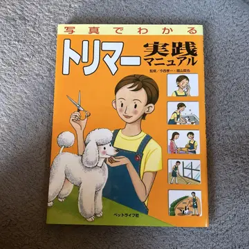 트리머 실천 매뉴얼