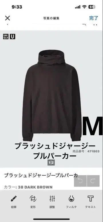 브러쉬드 저지 풀 후드티 M