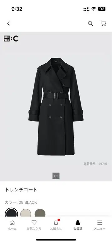 UNIQLO 트렌치코트 블랙