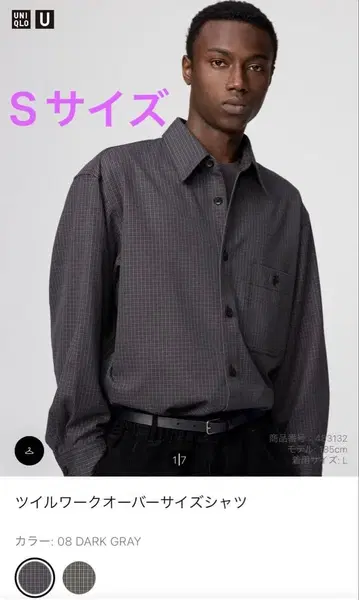 UNIQLO U 트윌 워크 오버사이즈 셔츠 S 사이즈