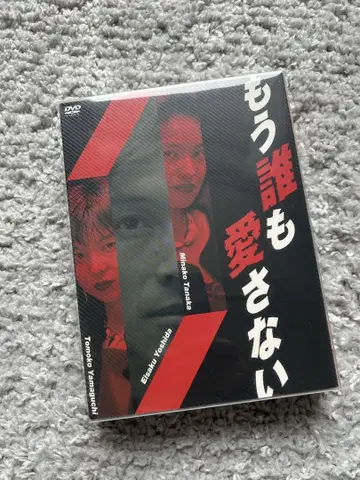 더 이상 아무도 사랑하지 않아 DVD 4장 세트 박스