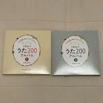 구몬의 노래 200 앨범 CD 6장 세트