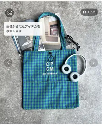 CPCM 모듬 컬러 로고 토트 그린