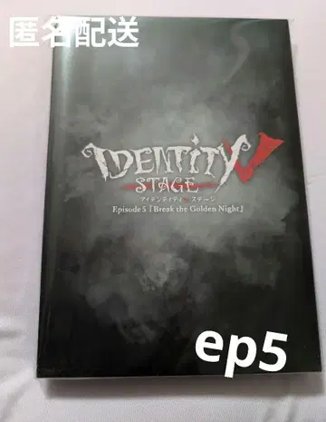 IDENTITY V STAGE Episode 5 Blu-ray 제5인격