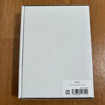 야자키 히로 피로쿠지 2025 아크릴 블록