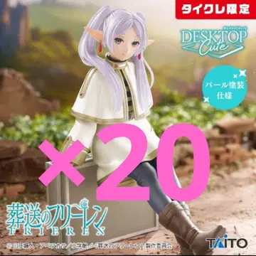 타이클레 한정판 장송의 프리렌 Desktop Cute 트렁크 20개